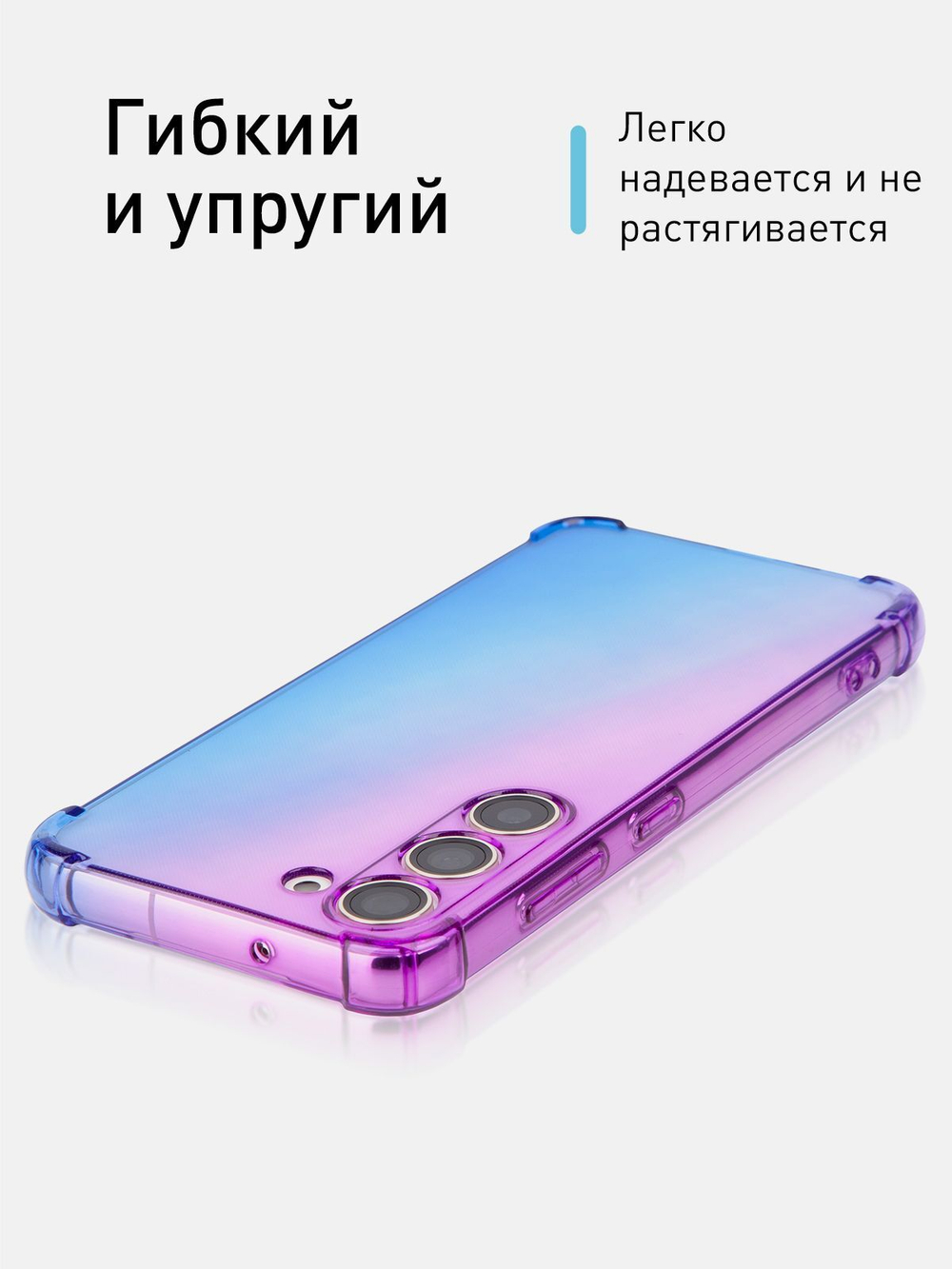 Чехол ROSCO для Samsung Galaxy S23 (арт.SS-S23-HARD-TPU-VIOLET-BLUE )