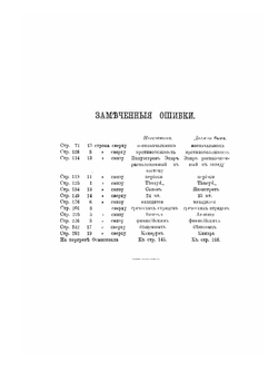 История войны на море в её важнейших проявлениях с точки зрения морской тактики. Часть 1 | Штенцель Альфред
