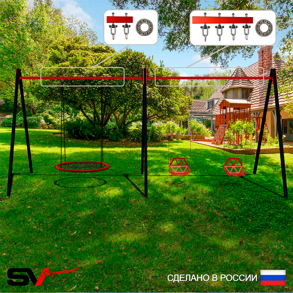 Уличные качели Sv Sport Maxi х 2 УК307.5П3 (5.4м/Гнездо 115см/Со спинкой 2шт/Подвесы на подш 3к)
