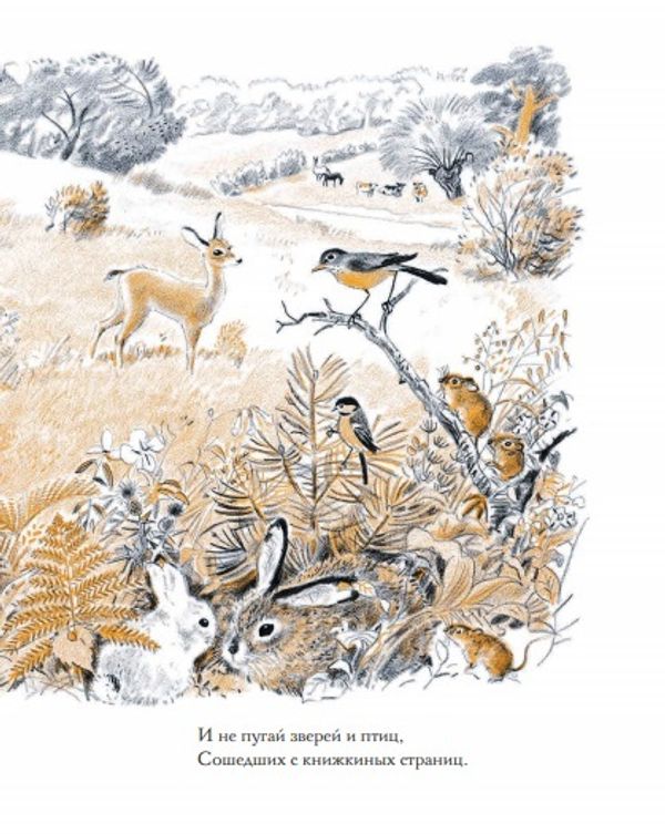 Луговая считалочка