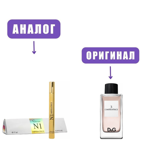 LIGA LUX 17ml IMPERATRICE №1 edT lady