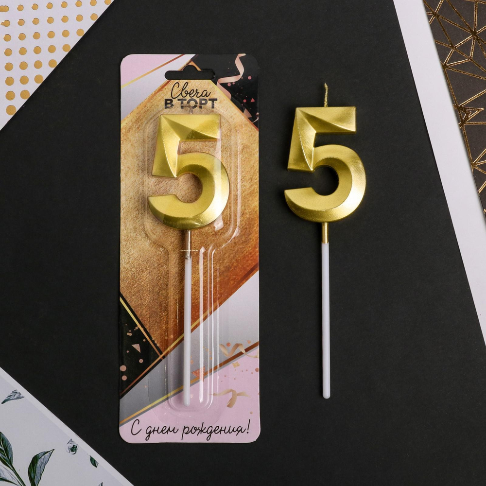 Свеча в торт цифра "5" , золото, 3,5 х 12 см