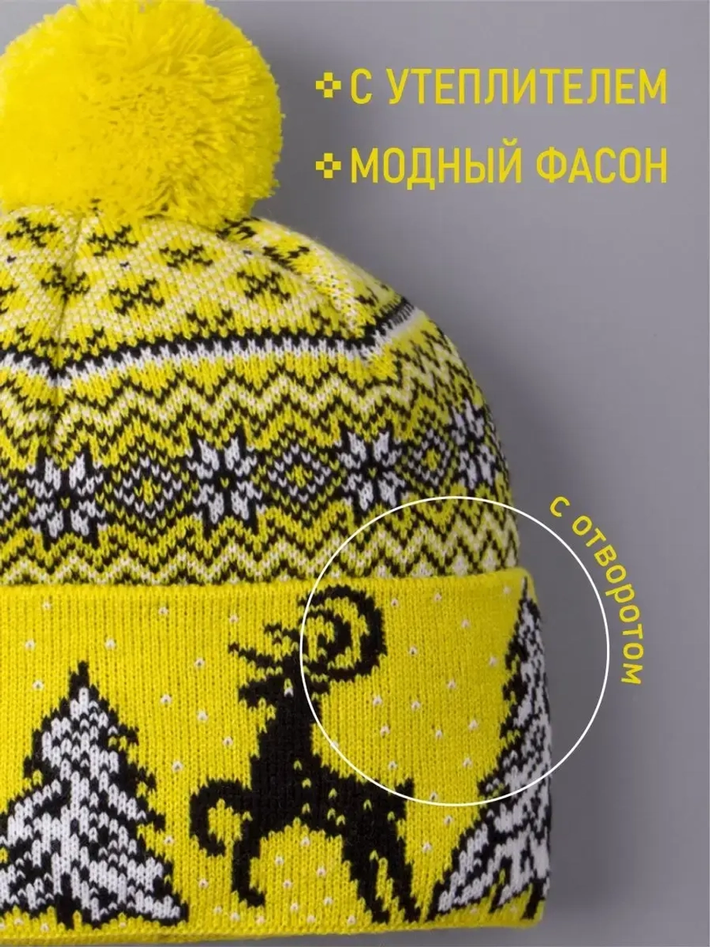 Шапка зимняя вязаная детская