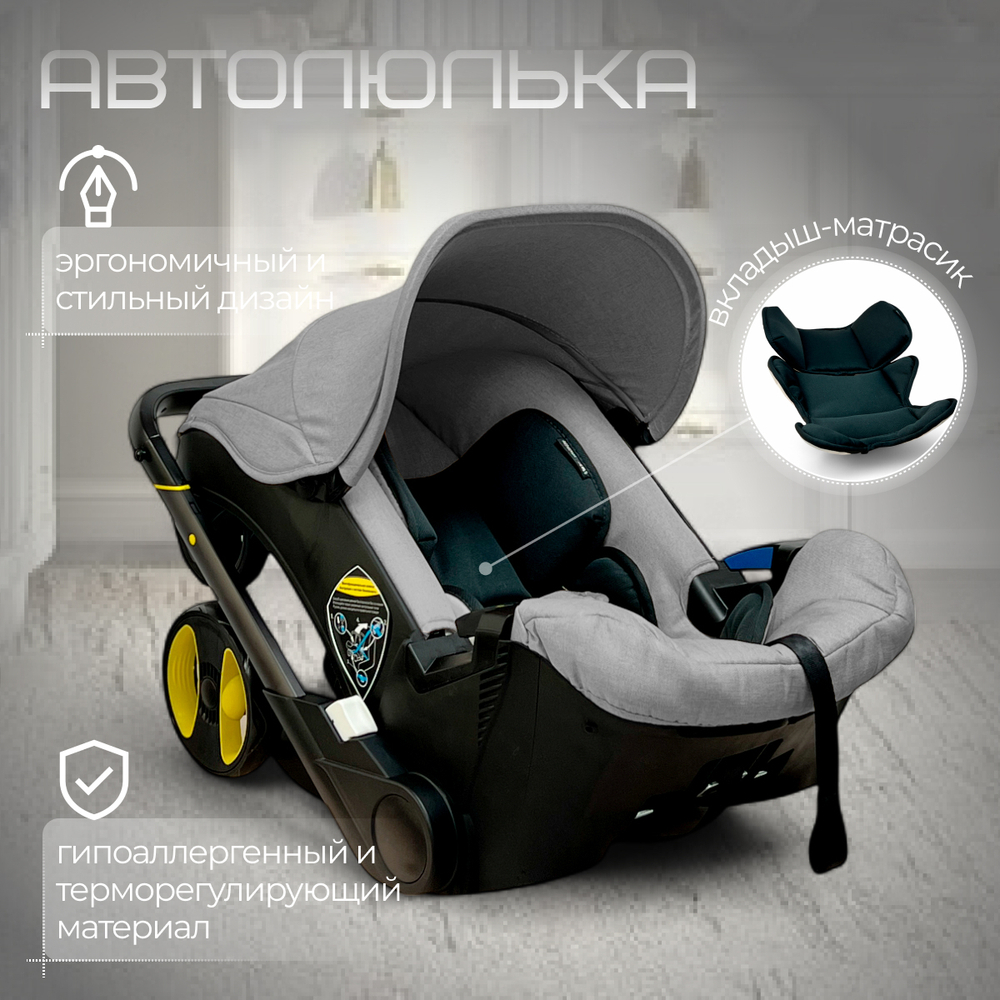 Коляска-автокресло BubaGO Mirco 4в1