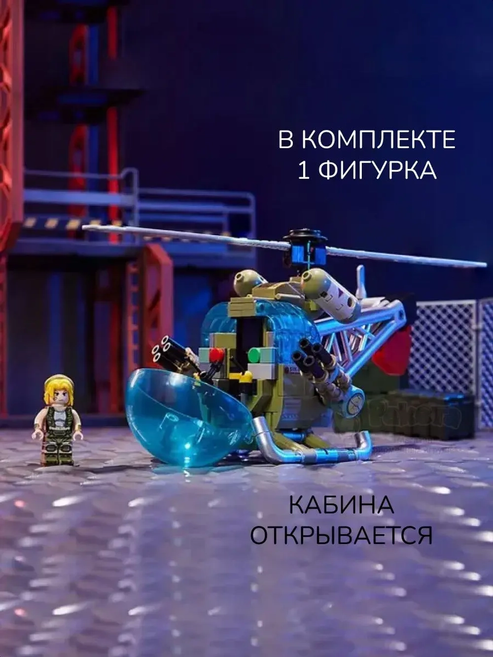 3Д Конструктор Метал Слаг Вертолет
