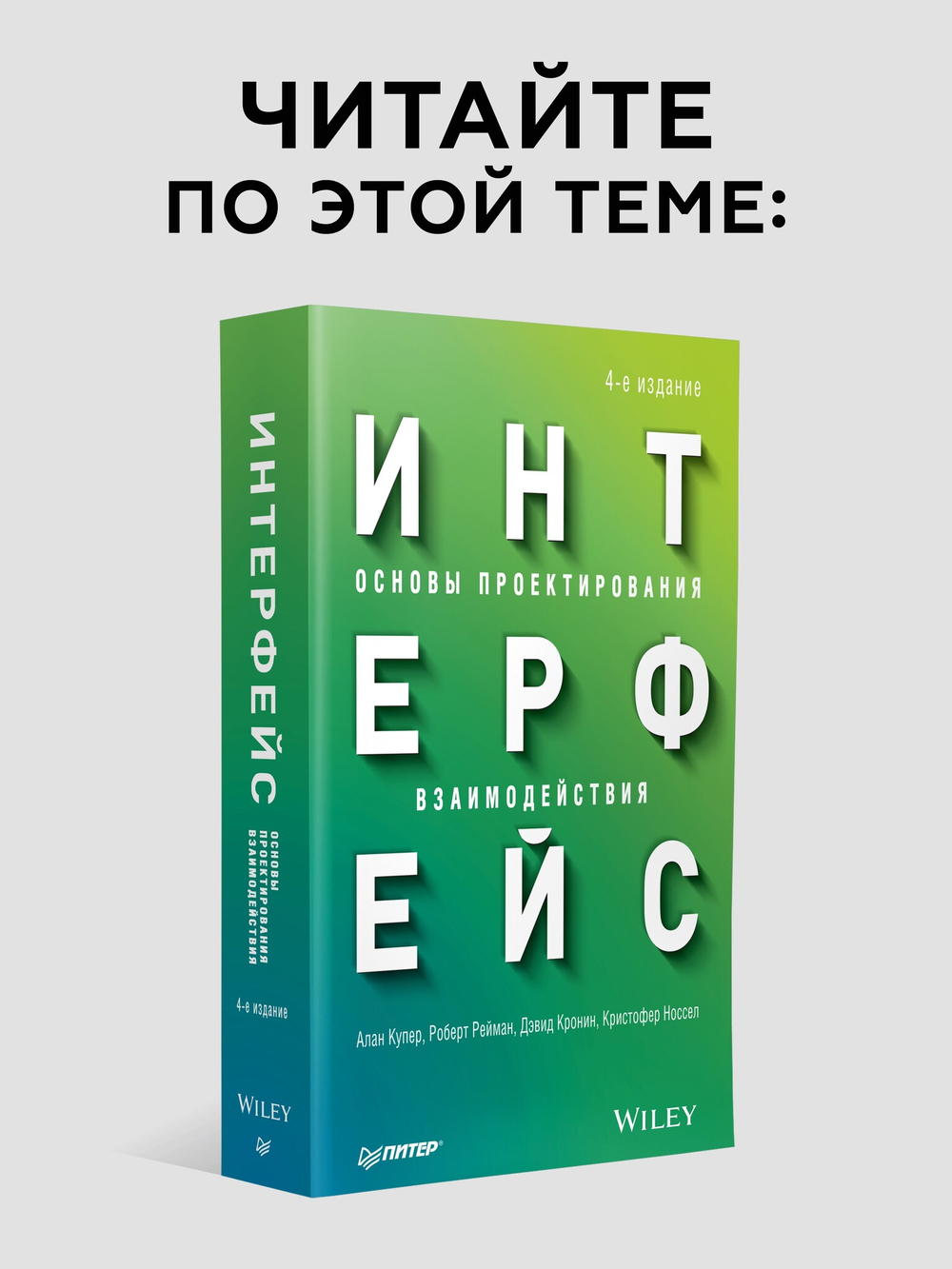 Психбольница в руках пациентов. Алан Купер об интерфейсах или Почему высокие технологии сводят нас с ума и как восстановить душевное равновесие
