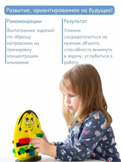 Логическая игра Пчелка