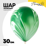 Шар латексный 30см Мрамор (Зеленый)