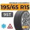 Michelin X-Ice North 3 195/65 R15 95T XL шип.