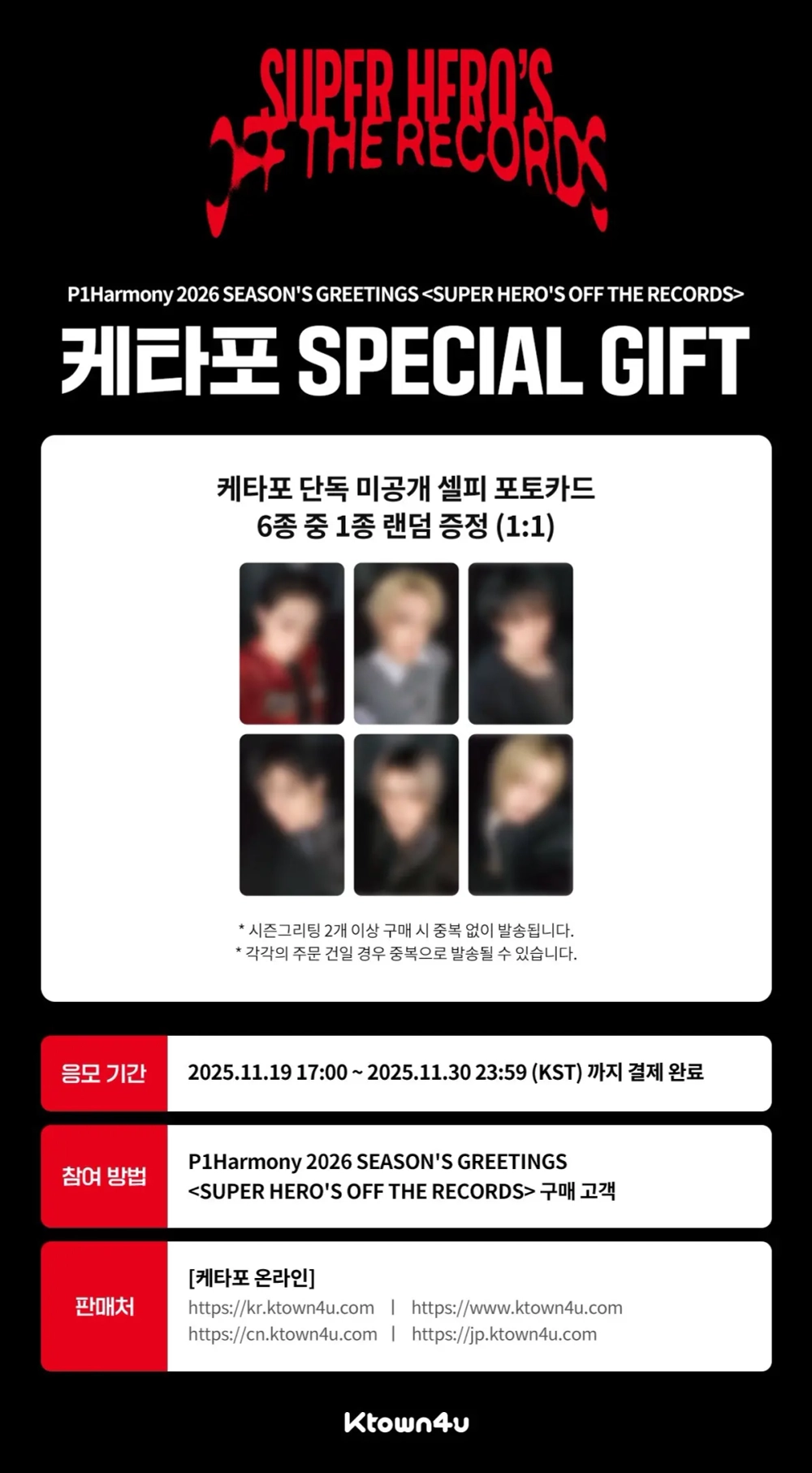 P1Harmony - 2026 Season’s Greetings [SUPER HERO’S OFF THE RECORDS]