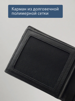 654 R - Портмоне отделением на молнии и RFID защитой