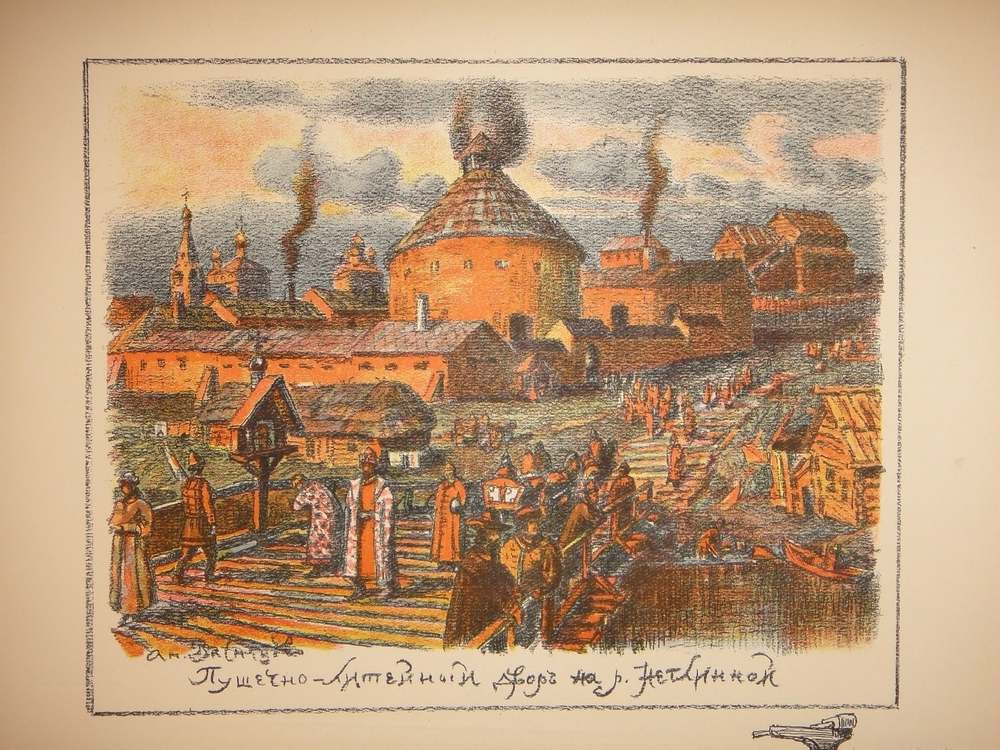 "Древняя Москва. Автолитографии А.Васнецова". 1921г.