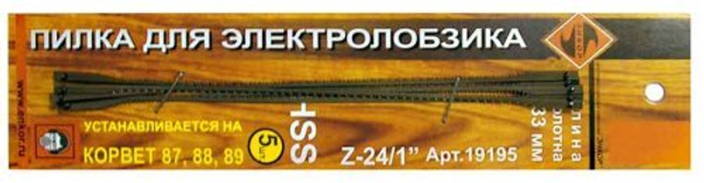 Пилки д/лобз 5шт z24 HSS