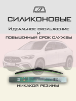 Щетки стеклоочистителя HUOYE Y8 650/475 мм на MercedesBenz GLAClass | MBTL1.1