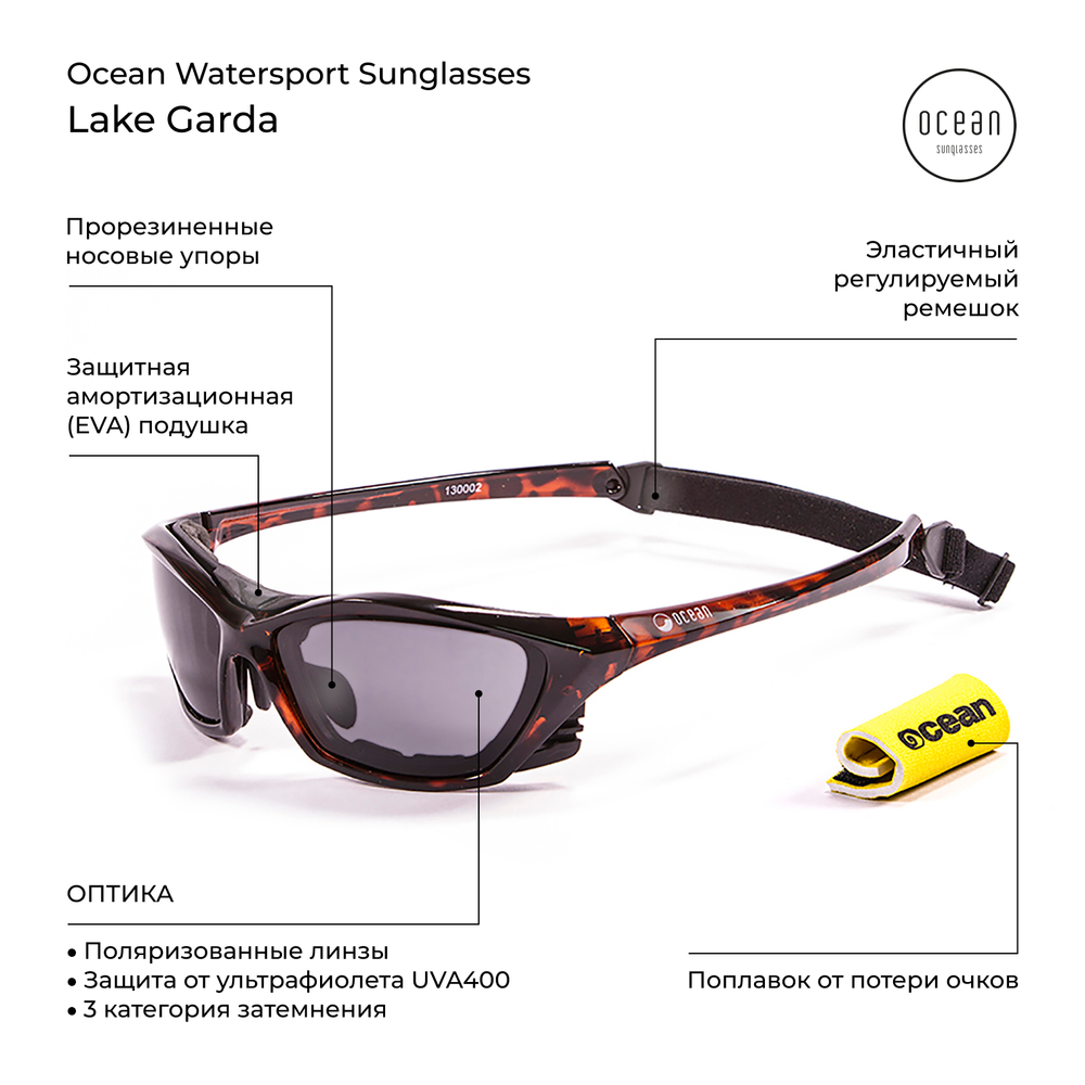 Спортивные очки OCEAN Lake Garda Transparent Braun / Grey Polarized lenses
