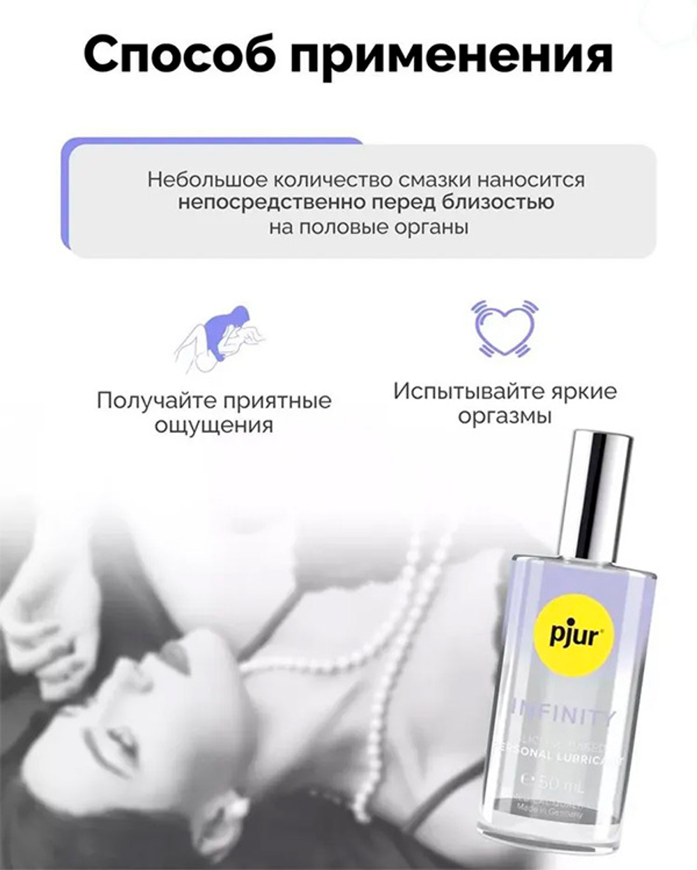 Лубрикант на силиконовой основе Pjur Personal Lubricant Silicone Based Infinity 50мл