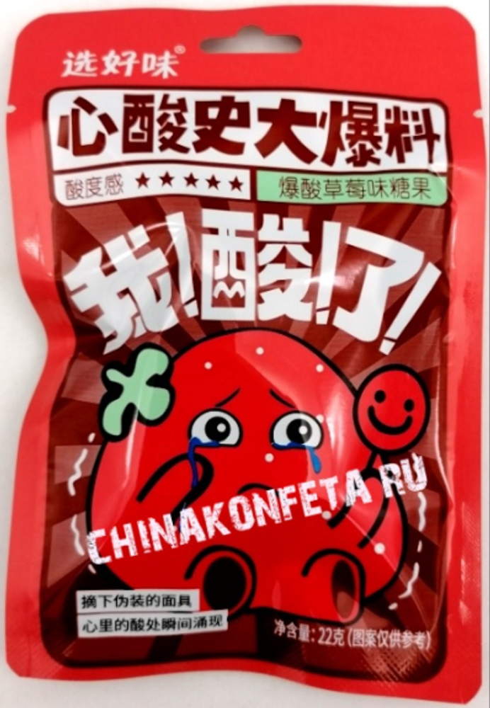 Конфеты кислые КЛУБНИКА, 22гр