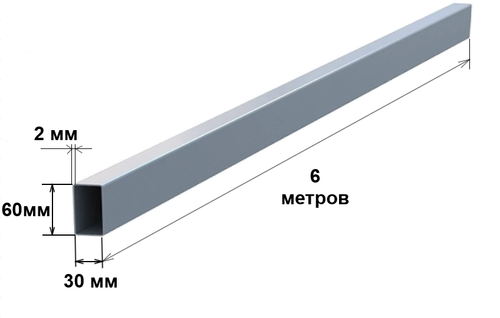 Труба профильная прямоугольная 60х30хх2-6метров