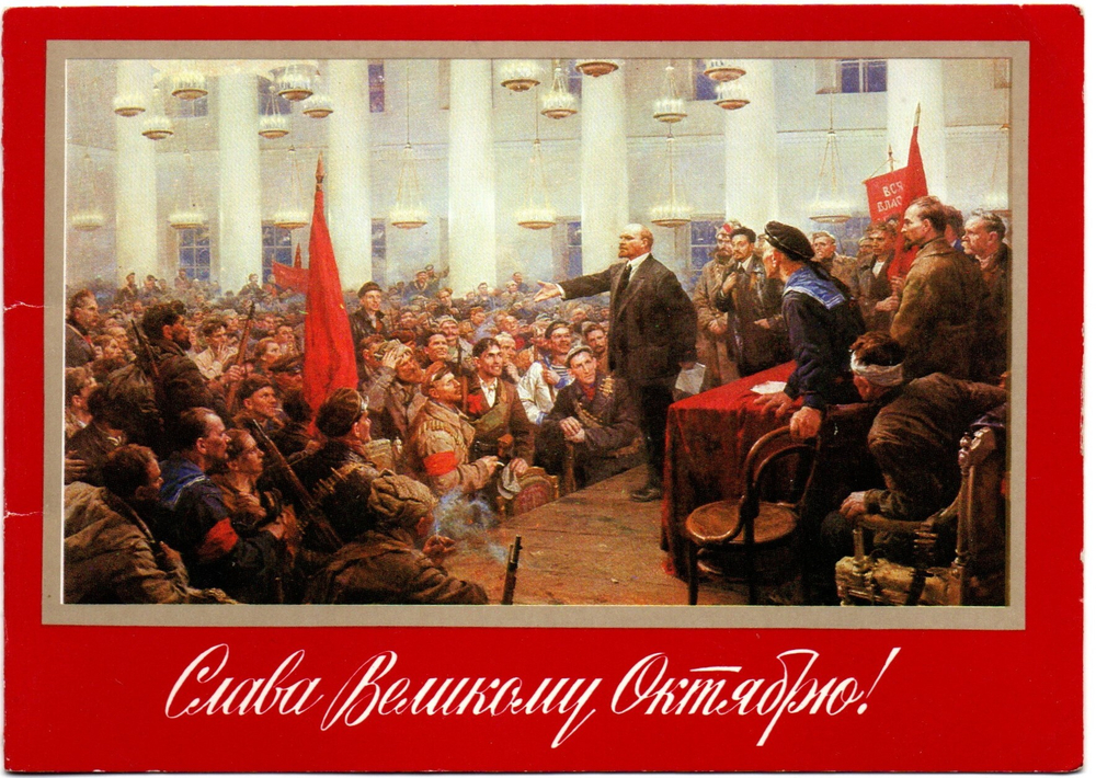 Открытка Слава Великому Октябрю! Выступление Ленина 1985 г XF