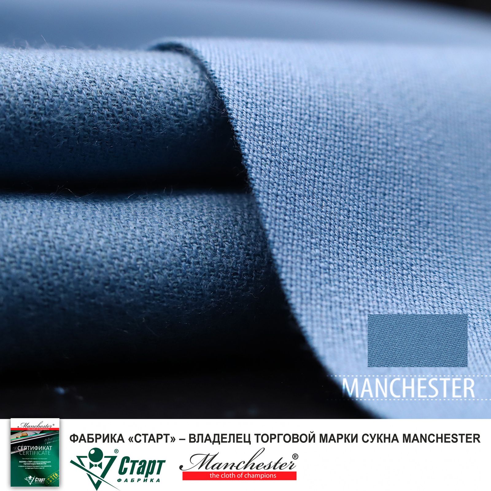Сукно Manchester ш1,98м Powder blue фото №3