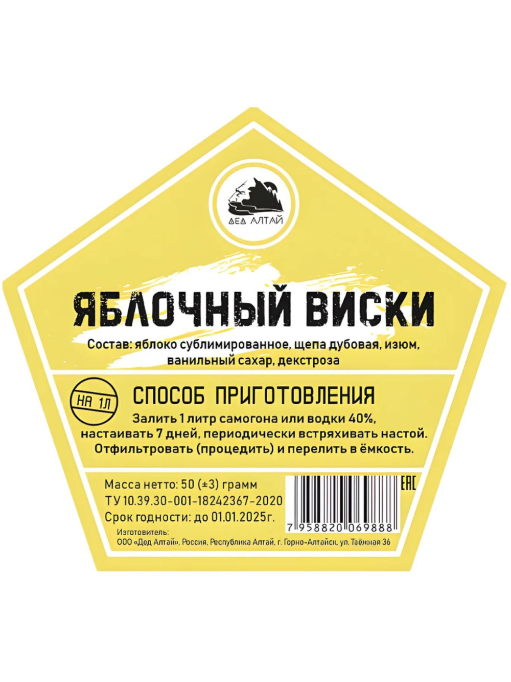 Набор для приготовления настойки Яблочный Виски/ Для настаивания на самогоне, водке 50 гр