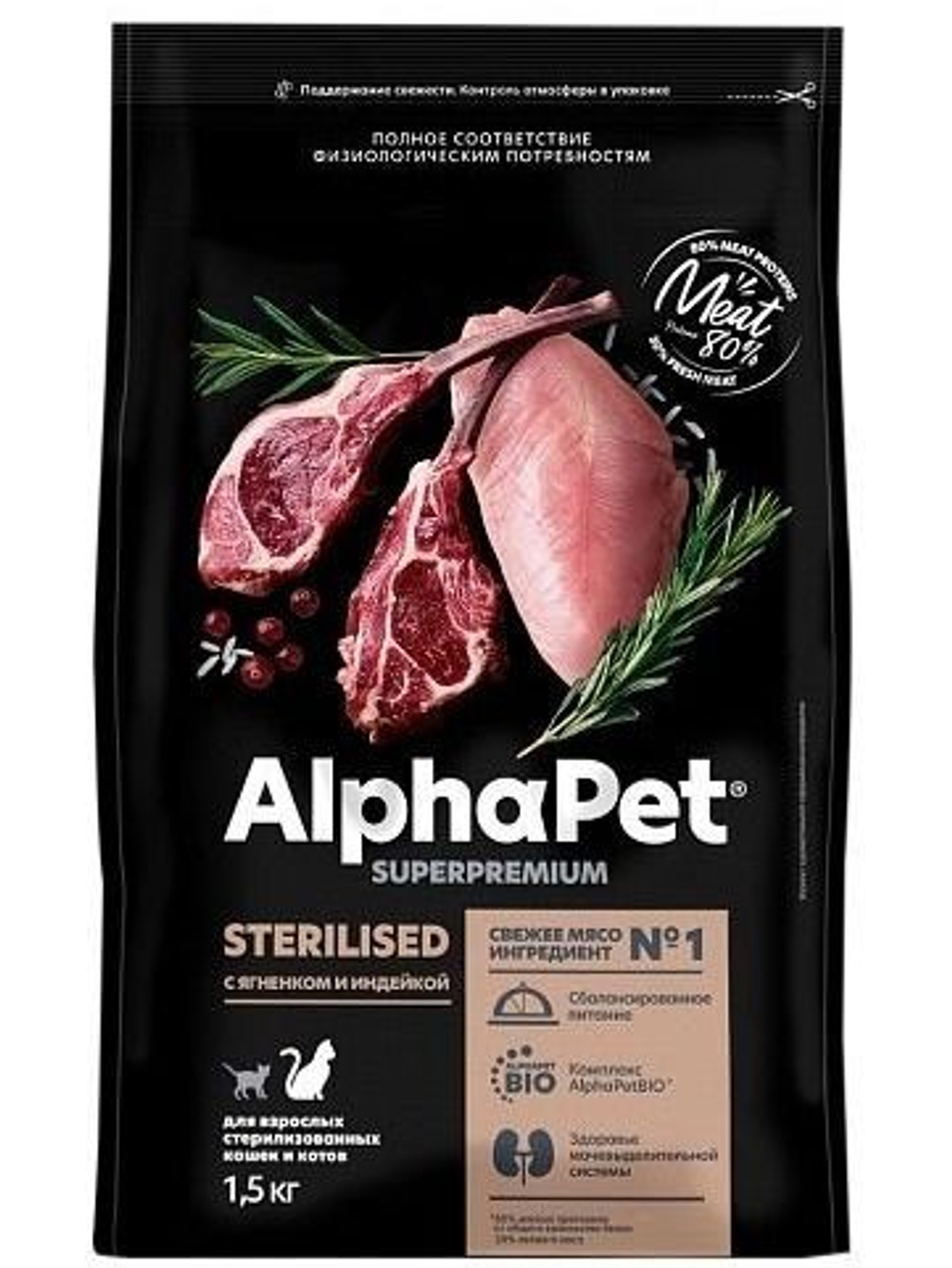 Корм для кошек сухой AlphaPet Superpremium для взрослых кошек с чувствительным пищеварением , с ягненком, 3 кг