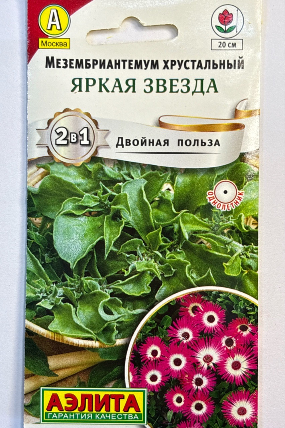 Мезембриантемум Яркая звезда СМЦ-783