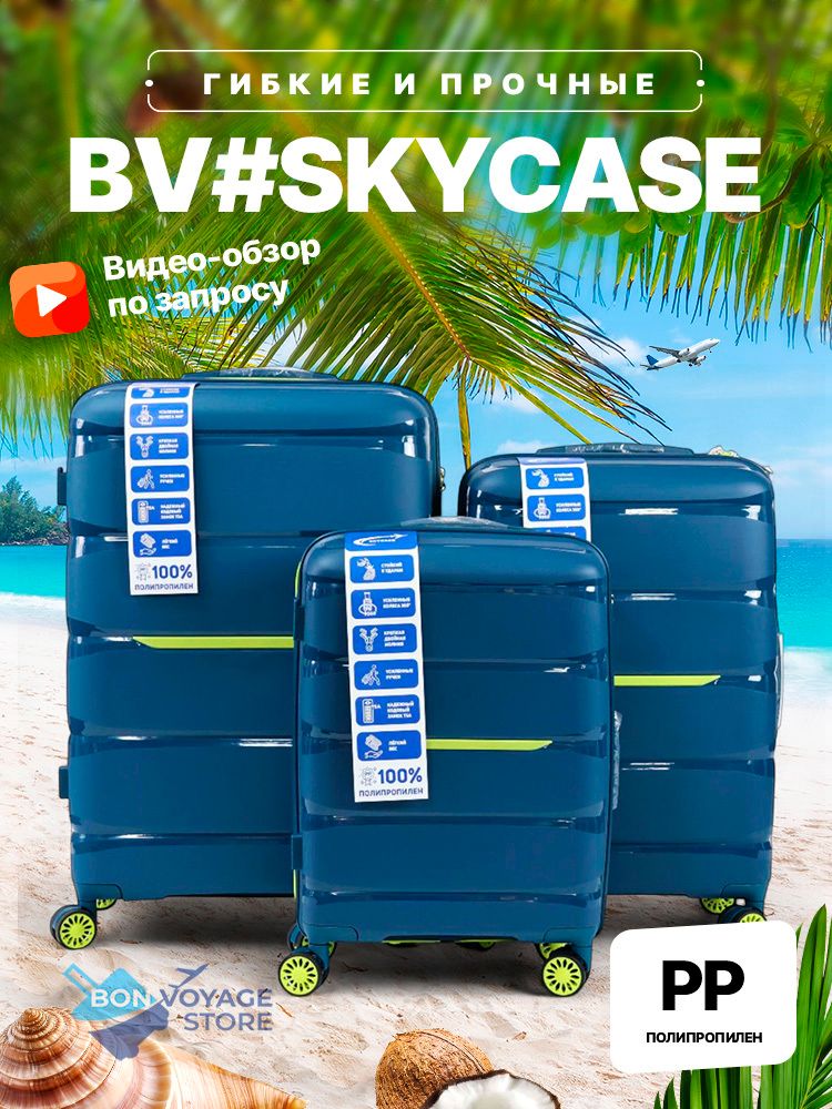 Ручная кладь Bon-Voyage PP Skycase#3, Темно-синий, S