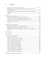 Концепции дизайна. Как проектировать ПО, которое работает