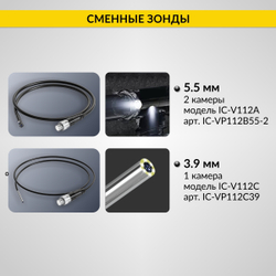 Видеоэндоскоп промышленный, 4.3", 1Мп, 1280x720, 1м, 3.9 мм сменный зонд iCartool IC-V112C