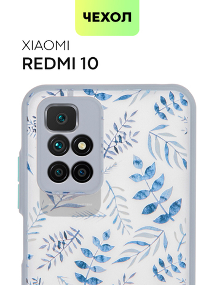 Чехол BROSCORP для Xiaomi Redmi 10 оптом (арт. XM-R10-ST-TPU-BLUE-PRINT)