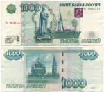 Банкнота 1000 рублей 1997 год. Модификация 2004 года тя 9656137. VF