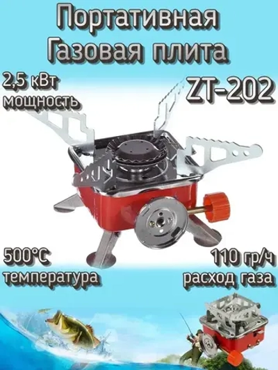 Плита газовая ZT-202 KRAB