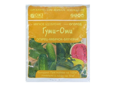 Гуми-Оми 700г (Огурец, кабачок, бахчевые)