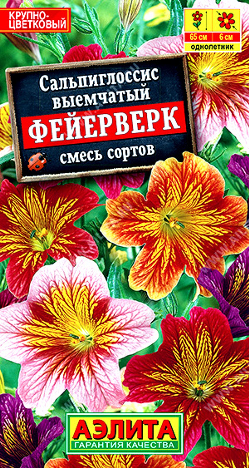 Сальпиглоссис Фейерверк, смесь сортов