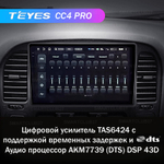 Teyes CC4 Pro 9" для Toyota Land Cruiser Prado 1998-2007