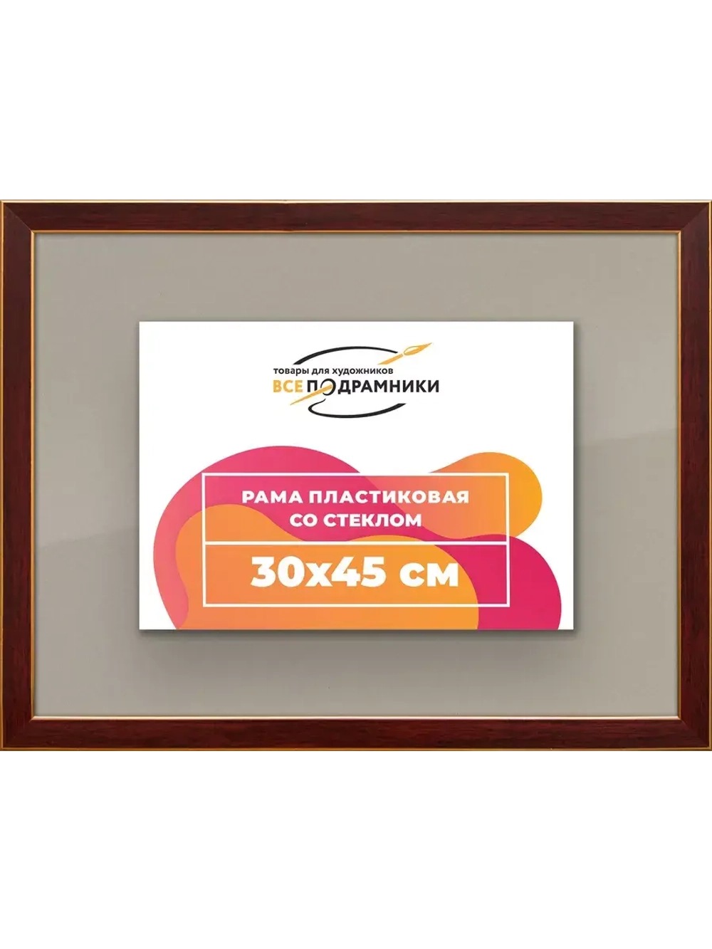 Рамка 30x45 для постера и фотографий