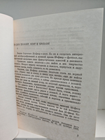 Вадим Шефнер. Избранные произведения в 2 томаx (комплект из 2 книг)