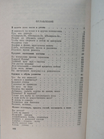 Маленькая домашняя энциклопедия