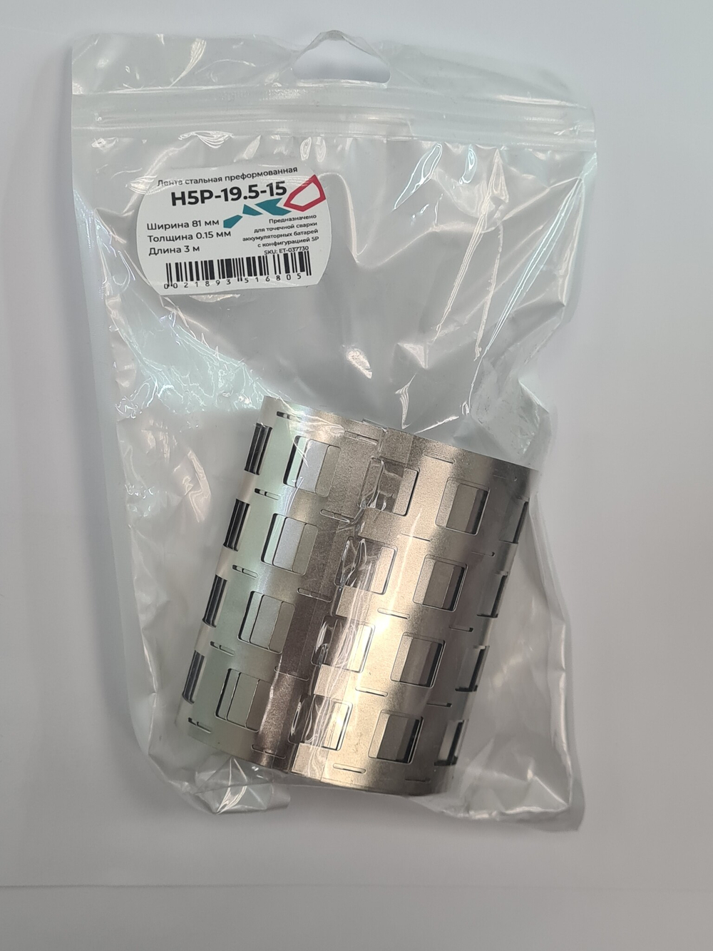 Лента стальная ET H5P-19.5-15-3M