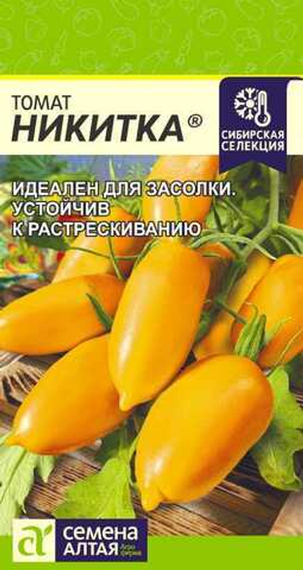 Томат Никитка 0,05 гр Семена Алтая