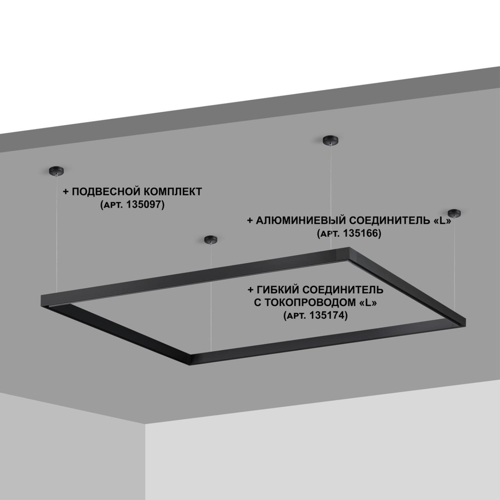135093 SHINO NT20 114 черный Низковольтный шинопровод 2м (токопровод и заглушки в комплекте) IP20 48V FLUM