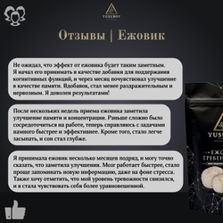 Ежовик Гребенчатый 150г.