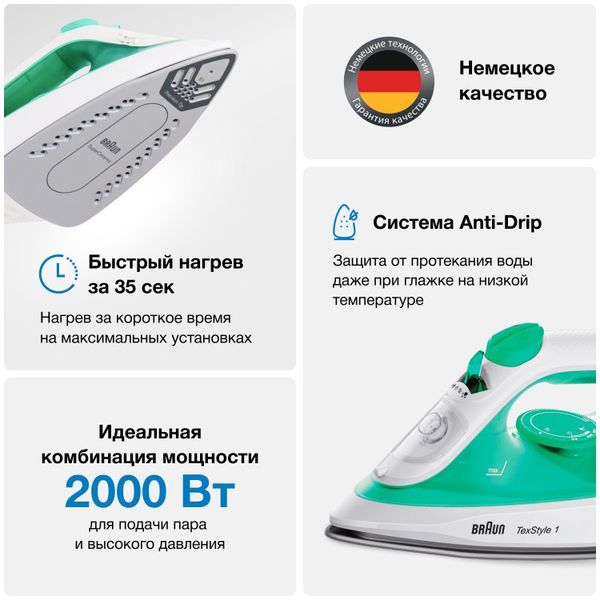 Утюг Braun TexStyle 1 SI1040GR