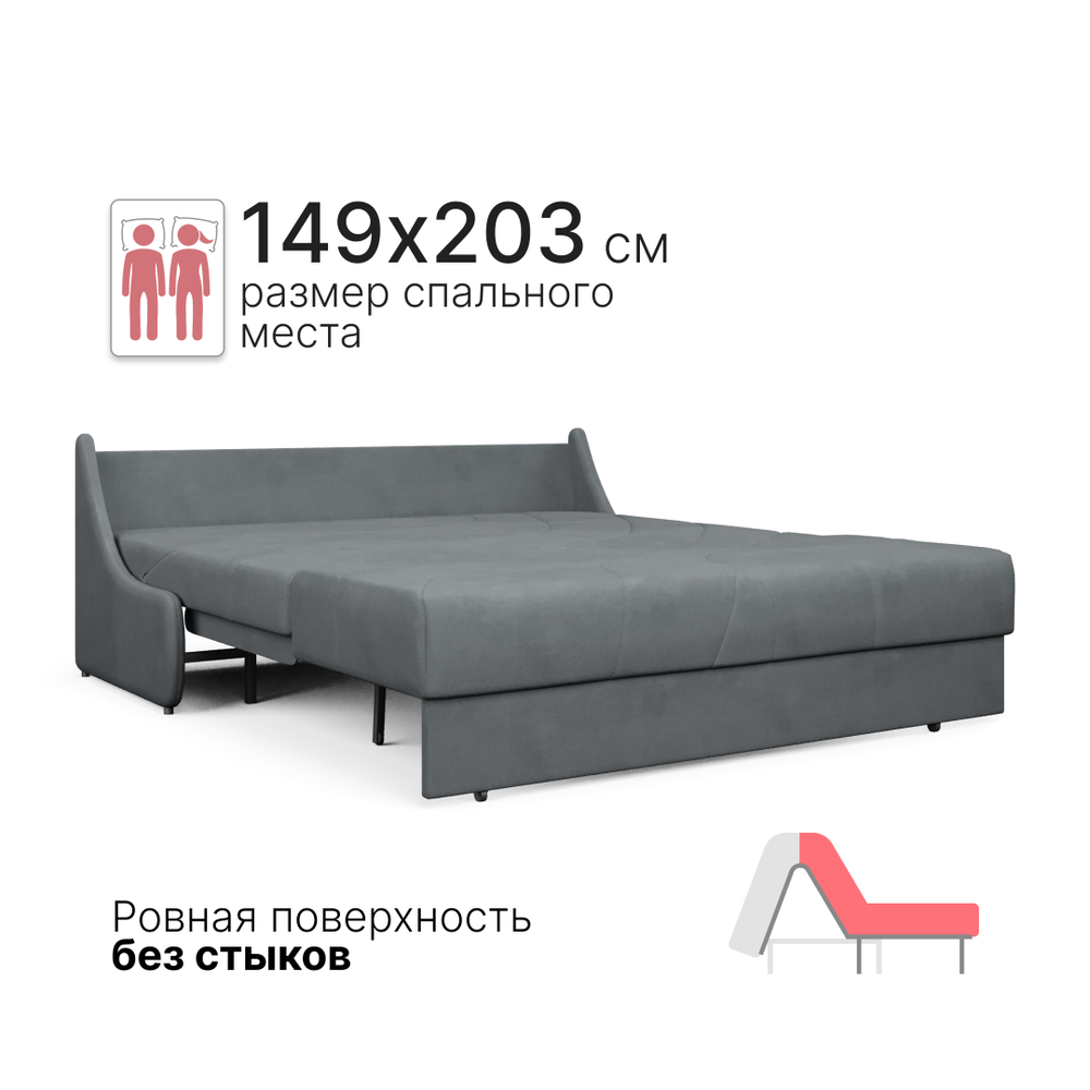 Диван-кровать Клайд 163х108х96 бежевый (без декор. подушек)