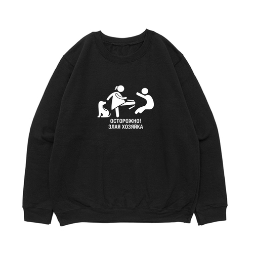 Свитшот "Злая хозяйка"
