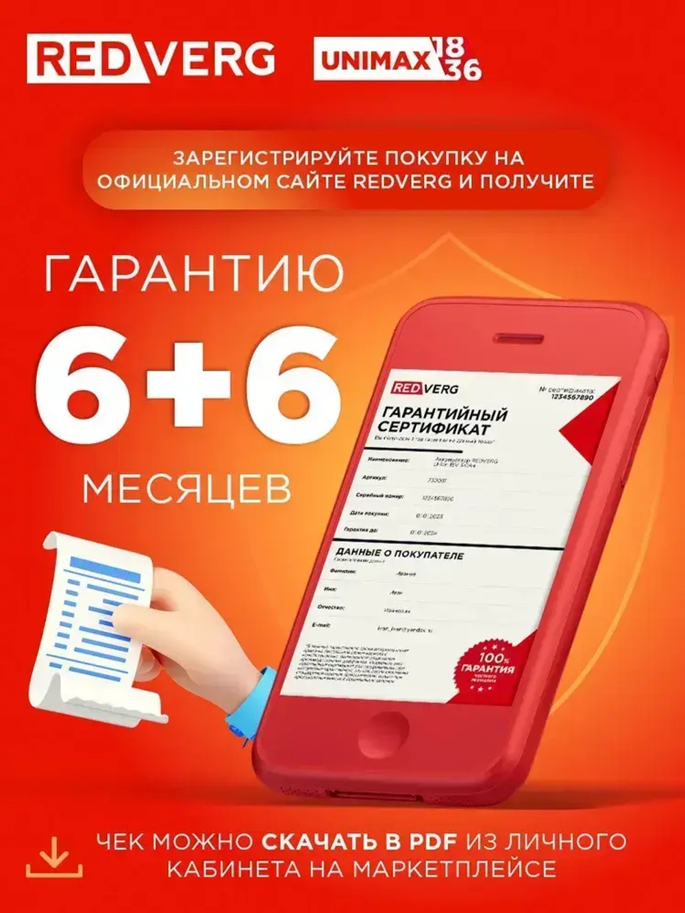 Аккумулятор RedVerg Li-Ion 18V 5.0Ач (730031)