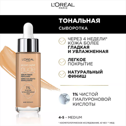 L'ORÉAL PARIS Гиалуроновая тональная сыворотка Accord Parfait Nude, 30 мл