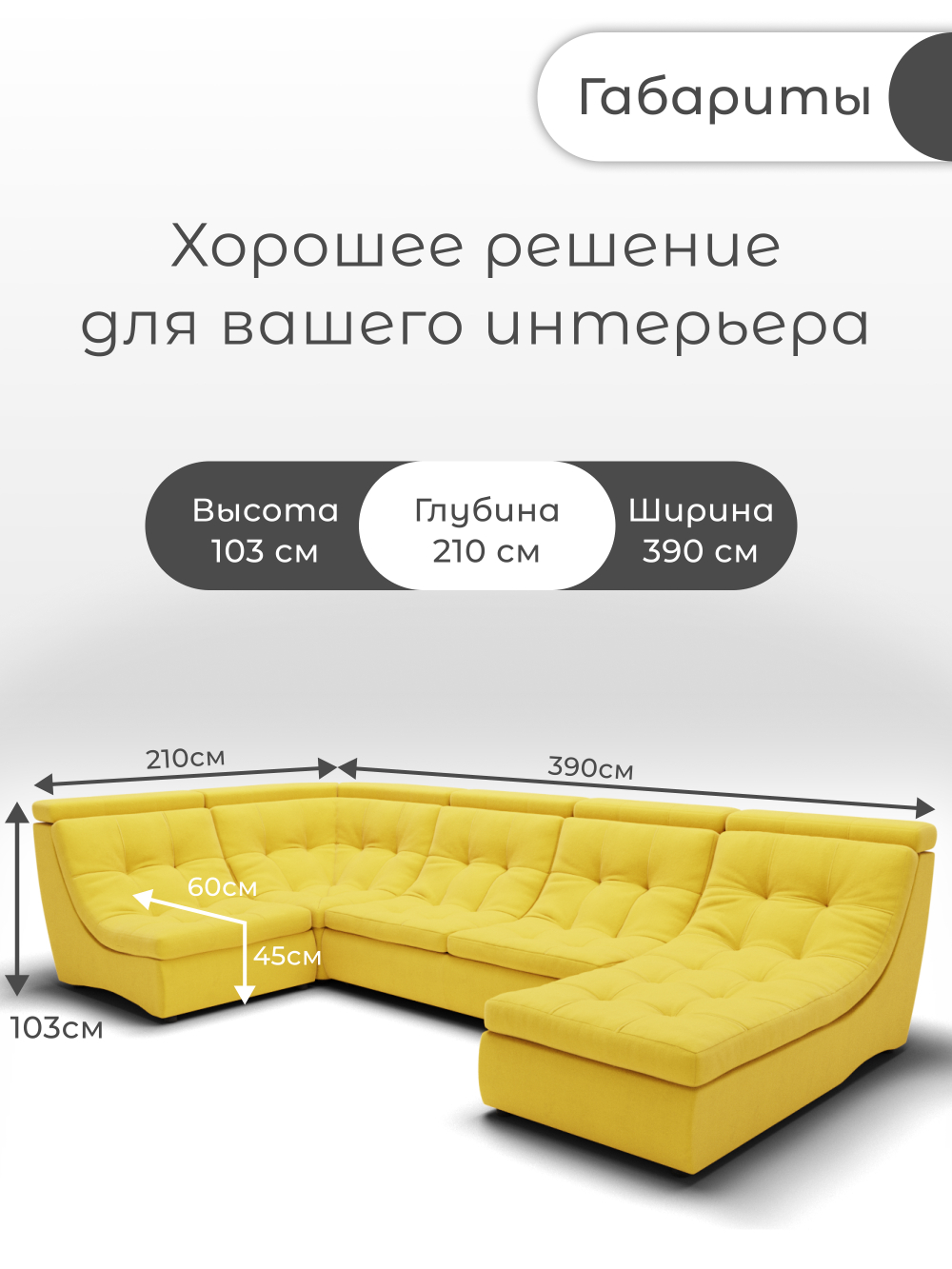 Модульный Монако-4