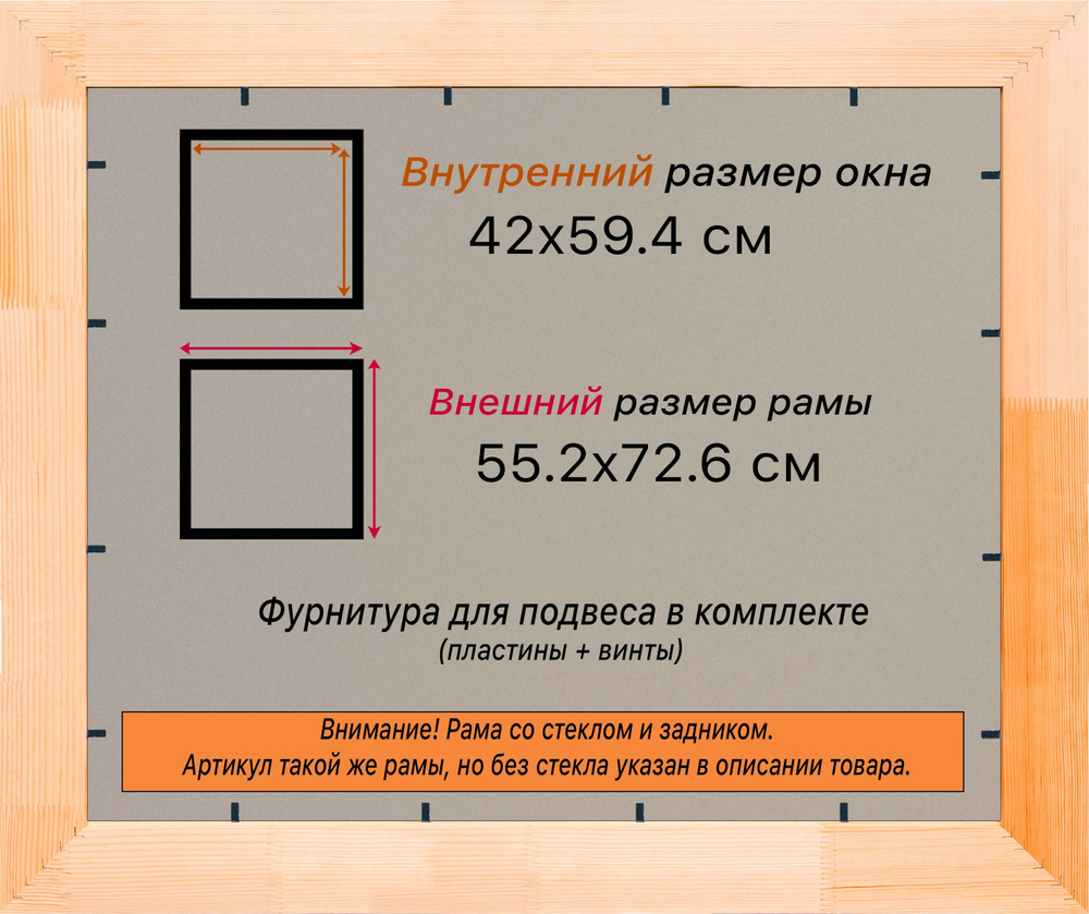 Деревянная рама 42x59,4 для постера и фотографий сеч. 71x28